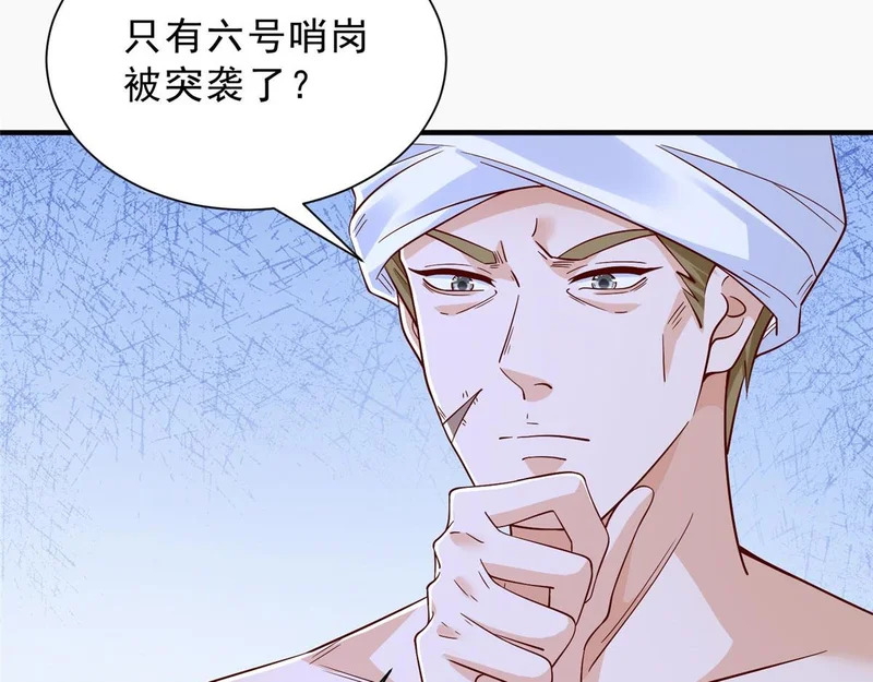 860 我来报仇了 第30页