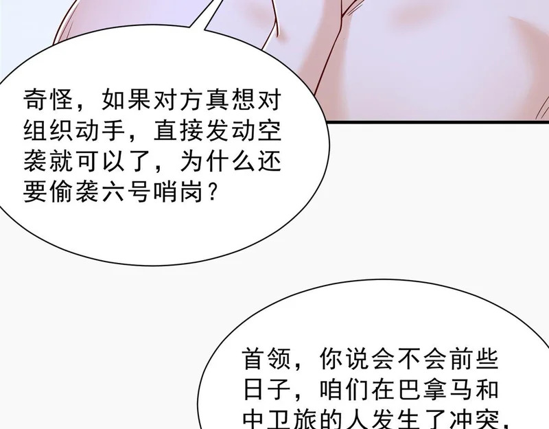 860 我来报仇了 第32页