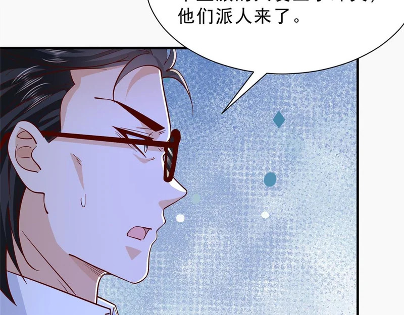 860 我来报仇了 第33页