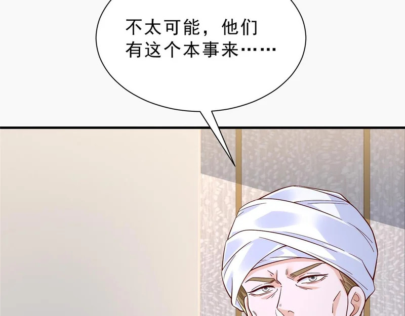860 我来报仇了 第36页