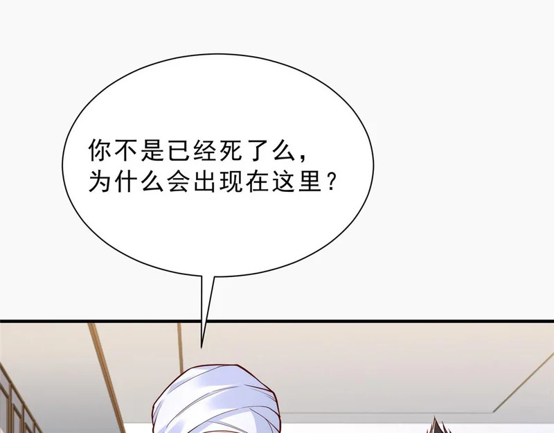 860 我来报仇了 第57页