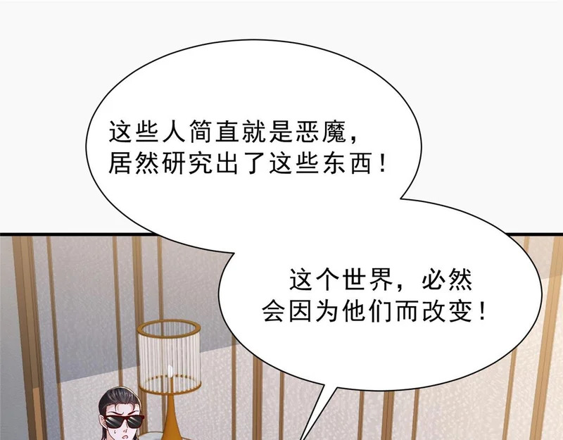 860 我来报仇了 第5页