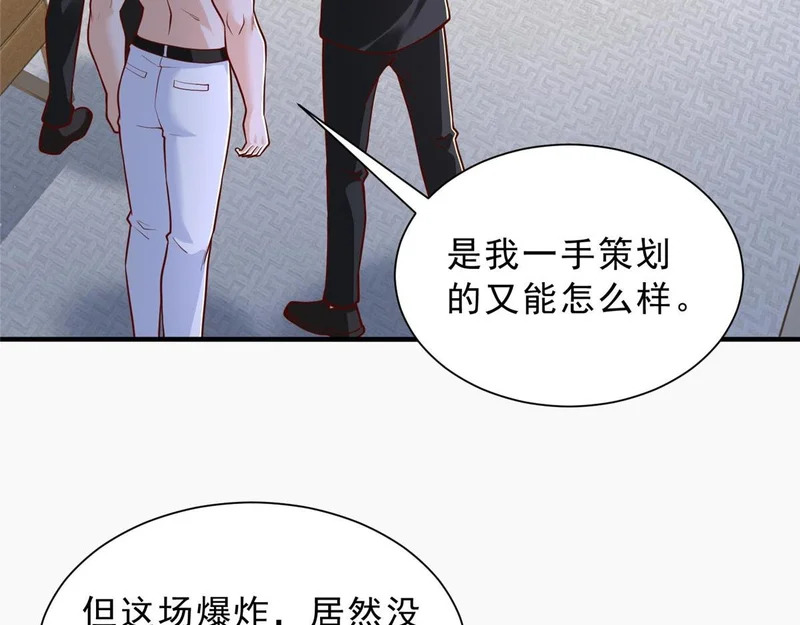 860 我来报仇了 第63页