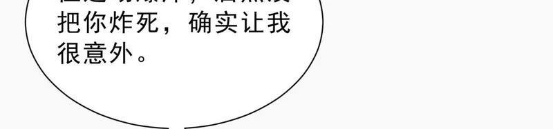 860 我来报仇了 第64页