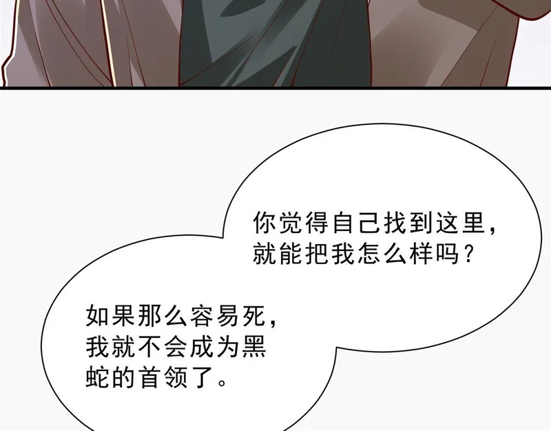 860 我来报仇了 第71页