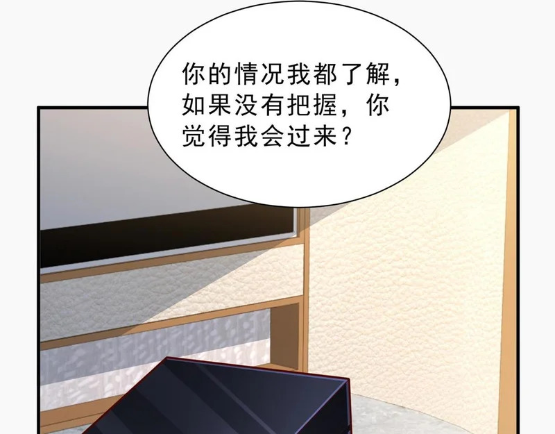 860 我来报仇了 第75页