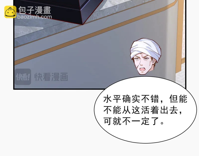860 我来报仇了 第77页