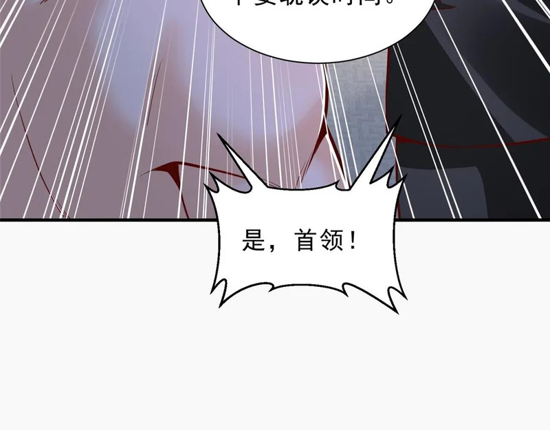 860 我来报仇了 第84页