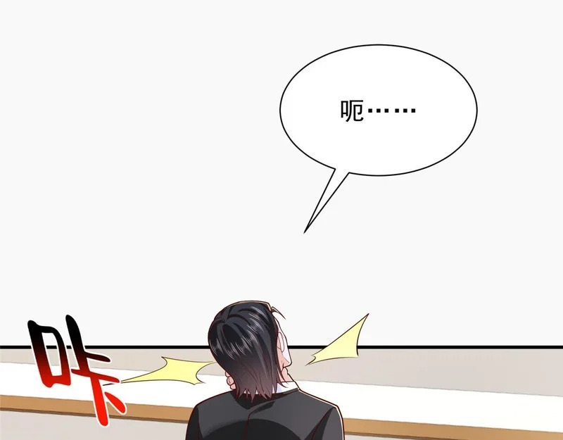 860 我来报仇了 第99页