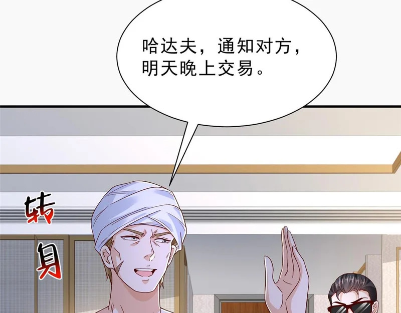 860 我来报仇了 第9页