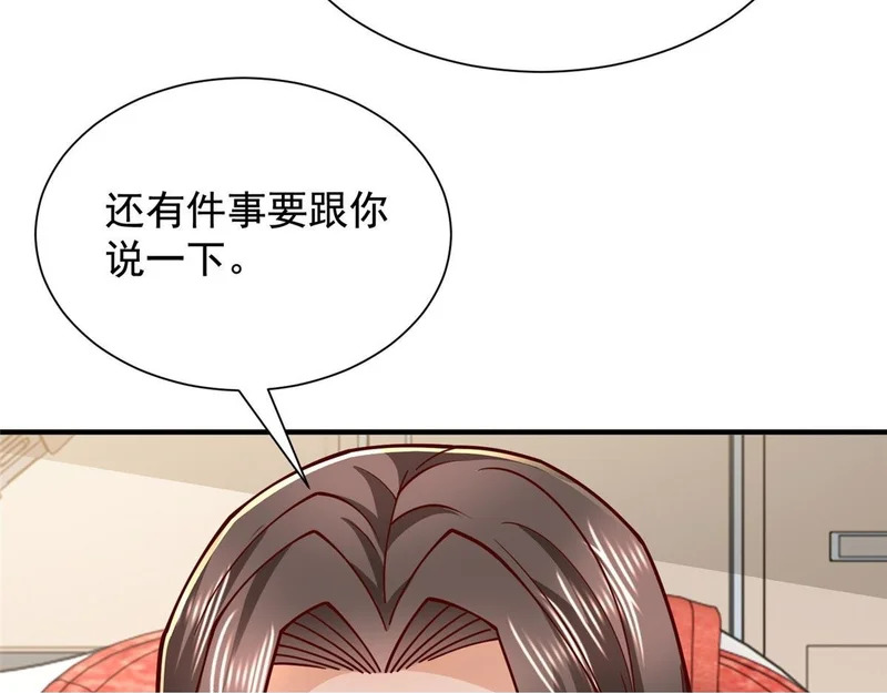 861 不说也没关系 第100页