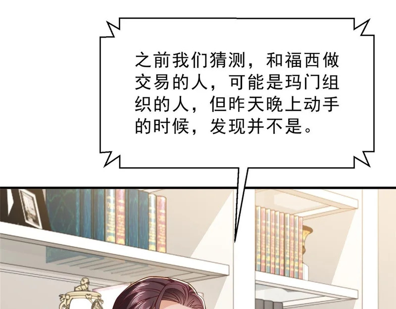 861 不说也没关系 第103页
