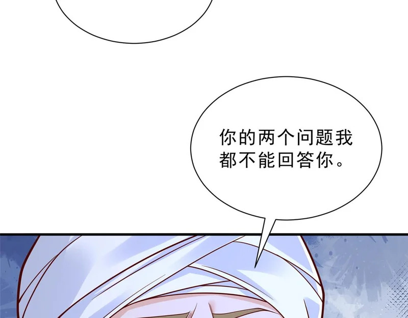 861 不说也没关系 第10页
