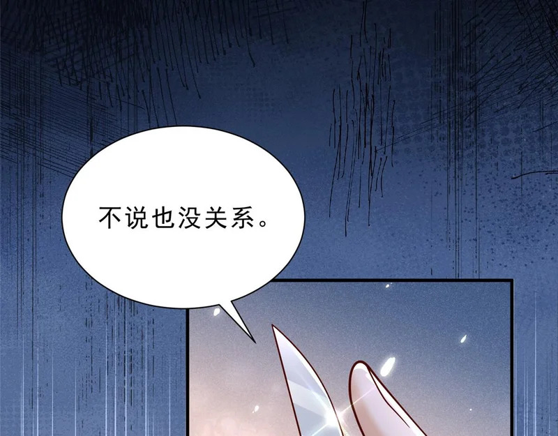 861 不说也没关系 第12页