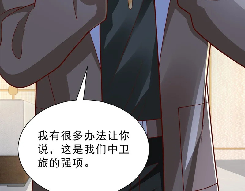 861 不说也没关系 第15页