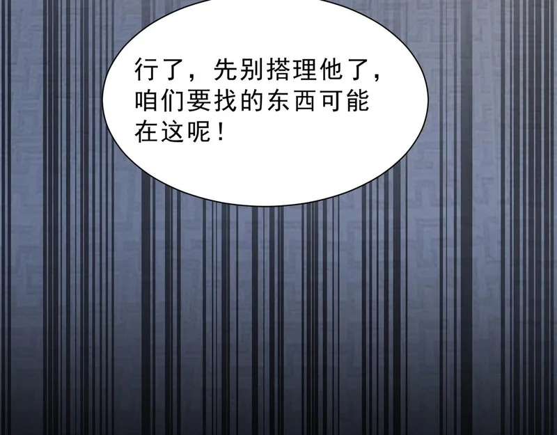 861 不说也没关系 第29页