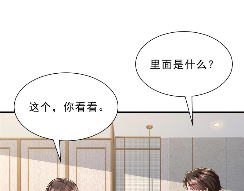 861 不说也没关系 第40页