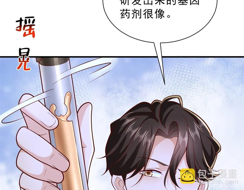 861 不说也没关系 第43页