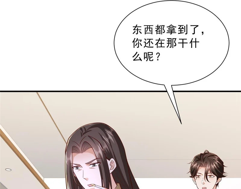 861 不说也没关系 第46页