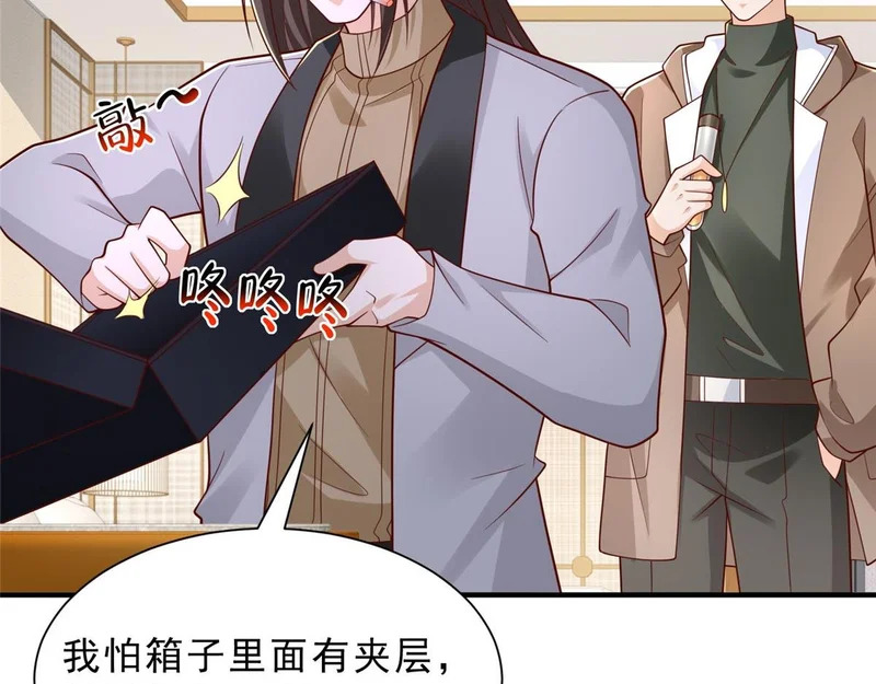 861 不说也没关系 第47页