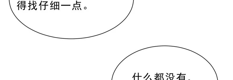 861 不说也没关系 第48页