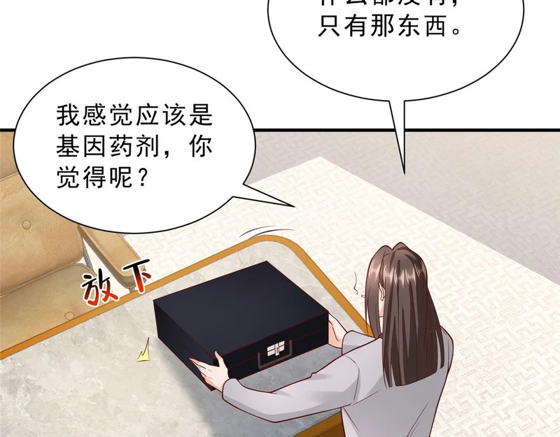 861 不说也没关系 第49页
