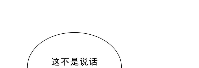 861 不说也没关系 第54页