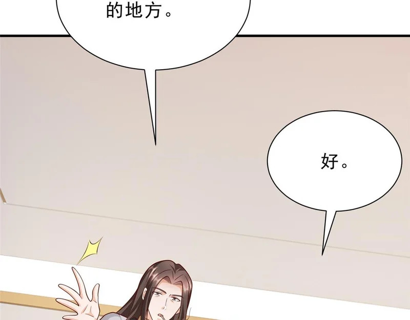 861 不说也没关系 第55页