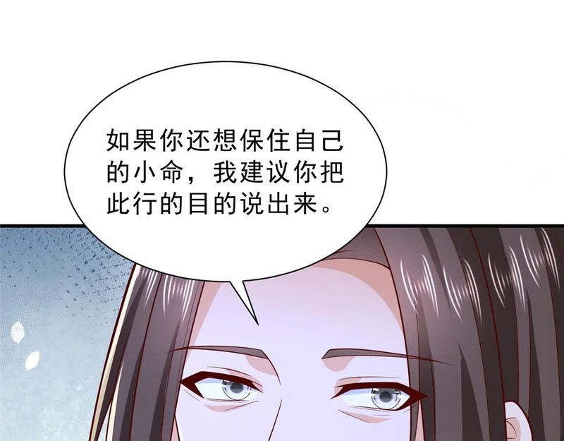 861 不说也没关系 第5页