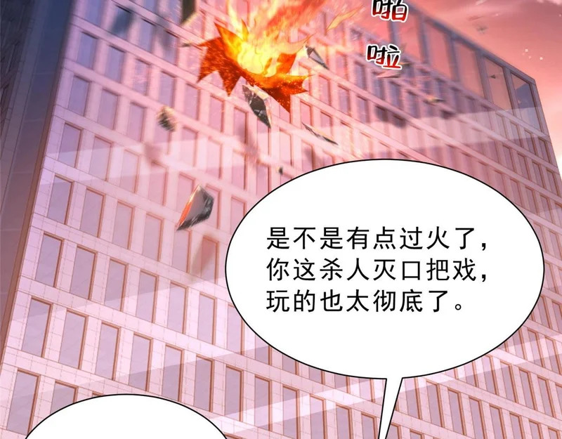 861 不说也没关系 第62页