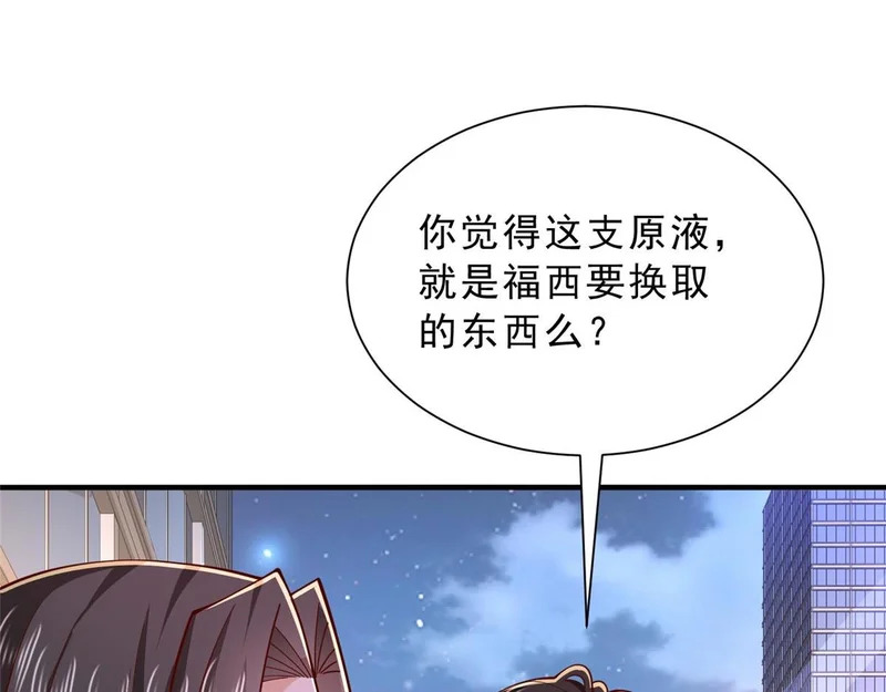 861 不说也没关系 第65页