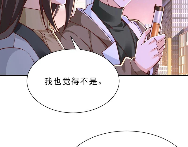 861 不说也没关系 第67页