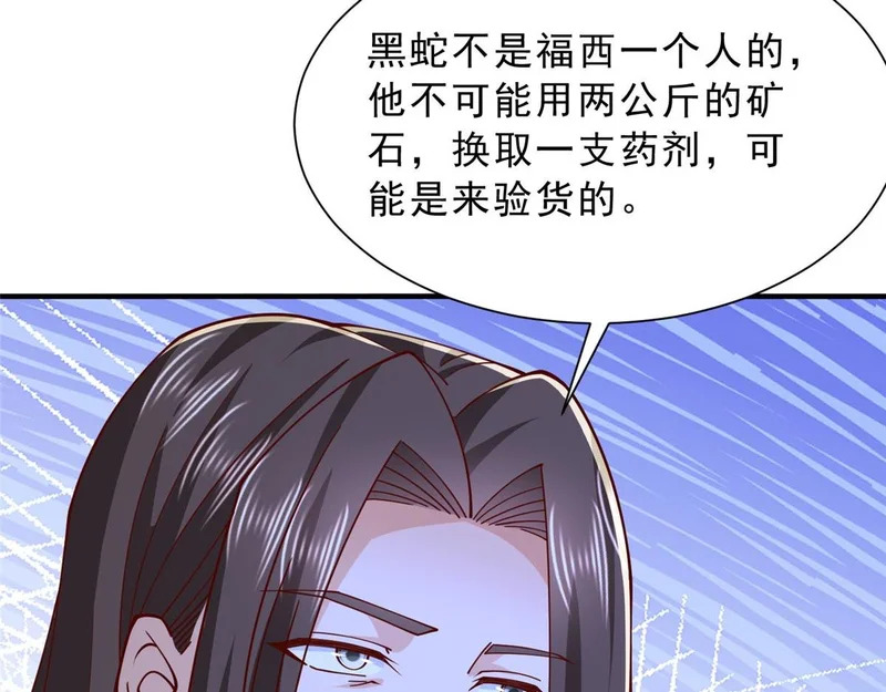 861 不说也没关系 第68页