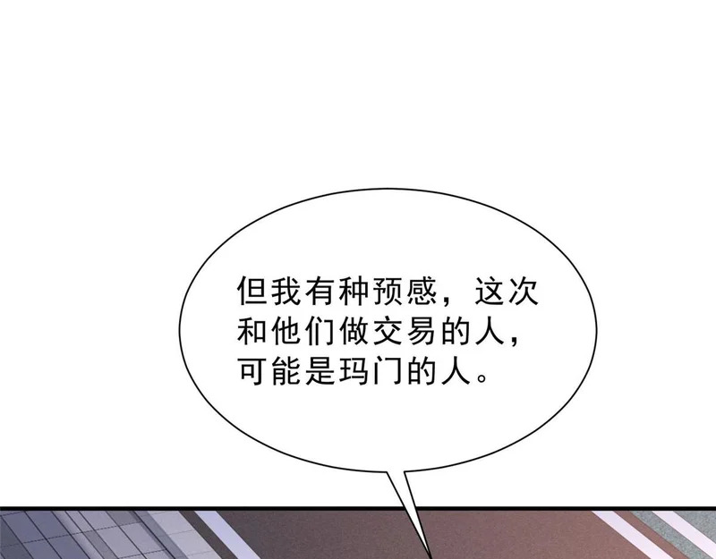 861 不说也没关系 第71页