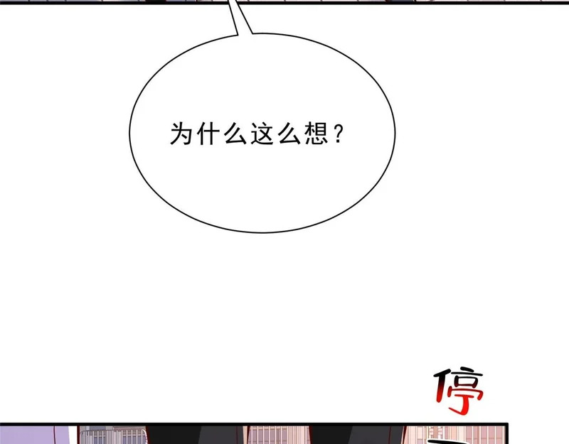 861 不说也没关系 第74页