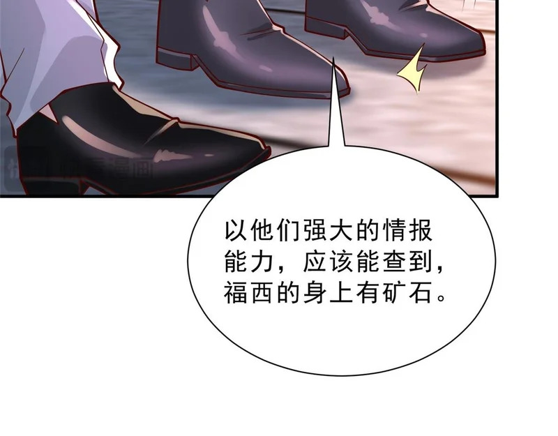 861 不说也没关系 第76页