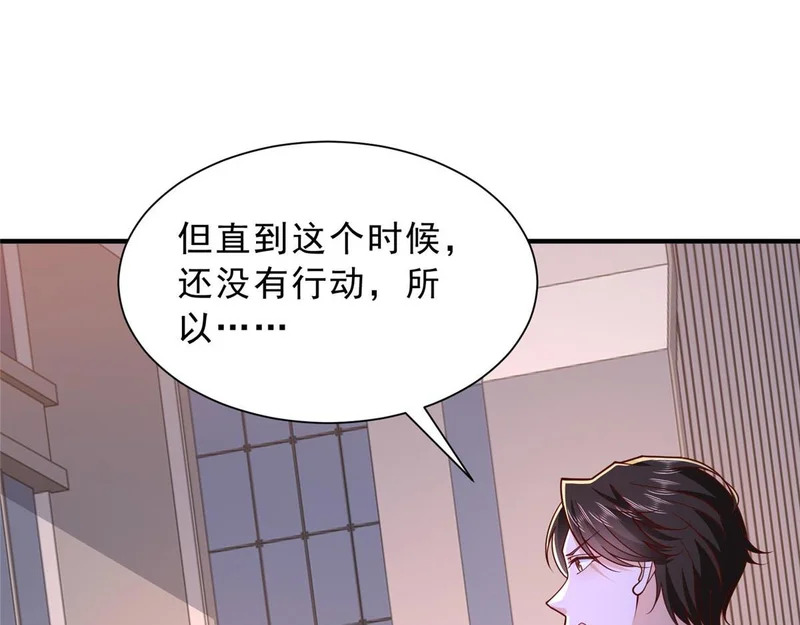 861 不说也没关系 第77页