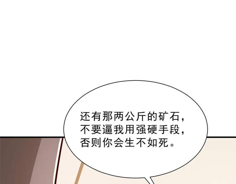 861 不说也没关系 第7页