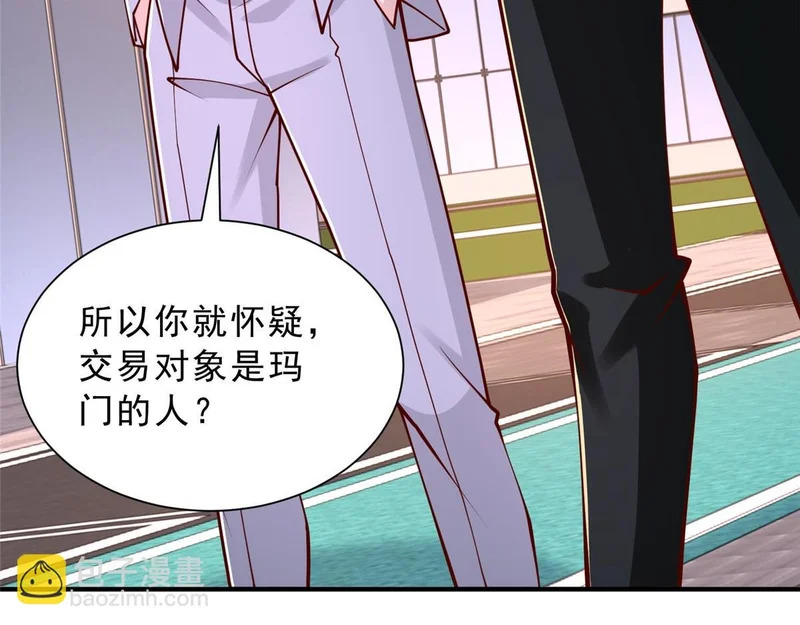 861 不说也没关系 第80页