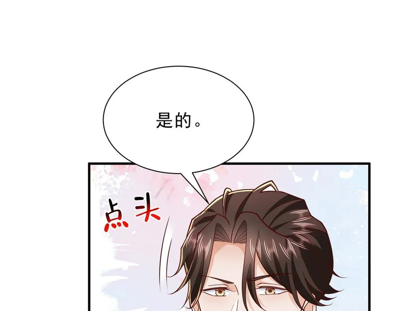 861 不说也没关系 第82页