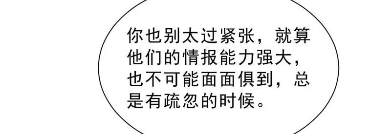 861 不说也没关系 第84页