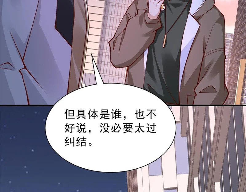 861 不说也没关系 第86页