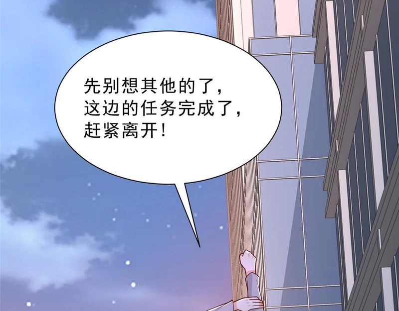 861 不说也没关系 第88页