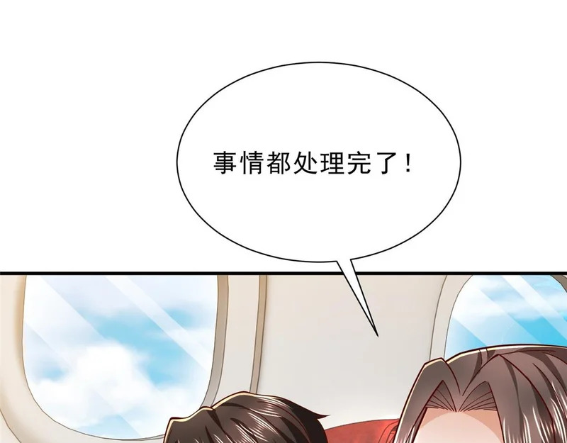 861 不说也没关系 第97页