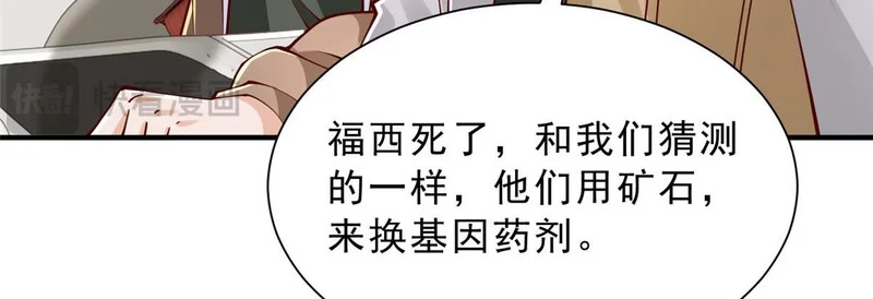 861 不说也没关系 第99页