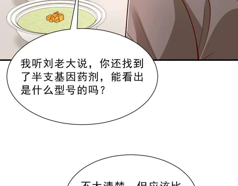 862 你还好意思回来 第105页