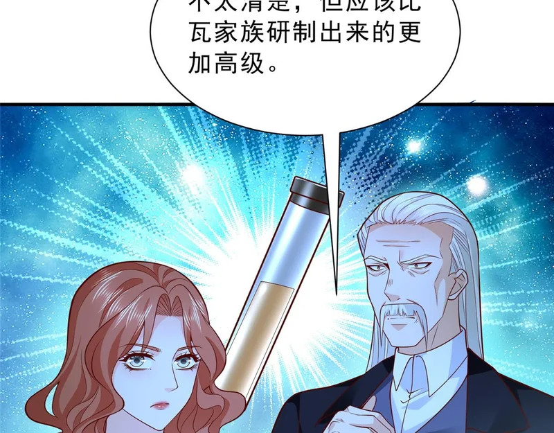 862 你还好意思回来 第106页
