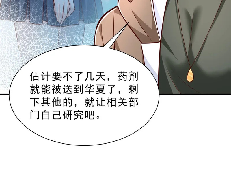 862 你还好意思回来 第109页