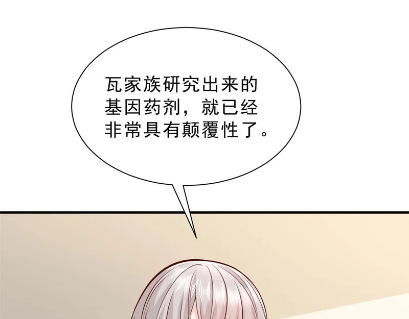 862 你还好意思回来 第111页