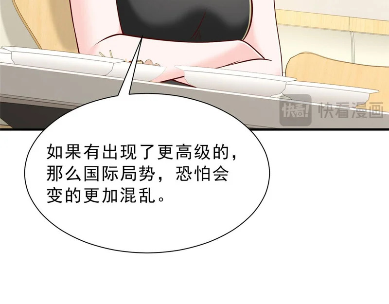 862 你还好意思回来 第113页
